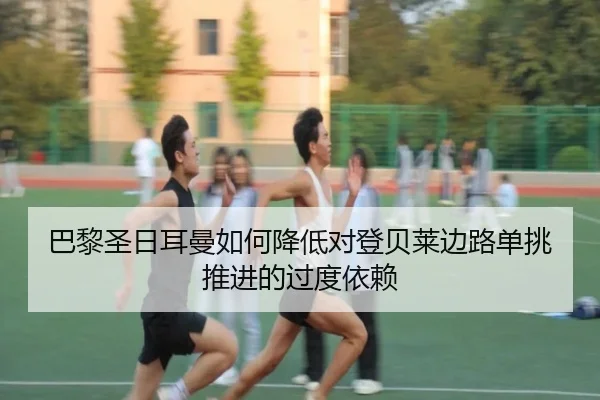 ba-li-sheng-ri-er-man-ru-he-jiang-di-dui-deng-bei-lai-bian-lu-dan-tiao-tui-jin-de-guo-du-yi-lai-2-351.jpg